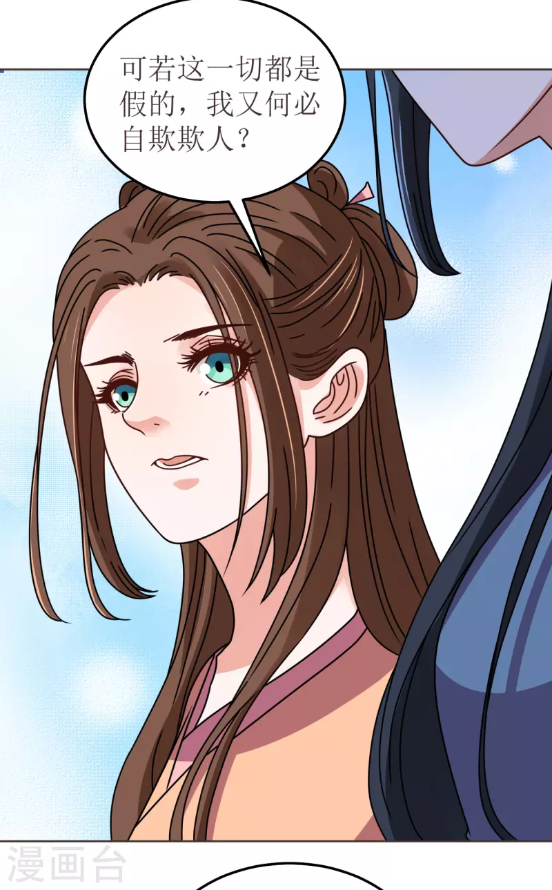 第114话 撕开伪装-第115话