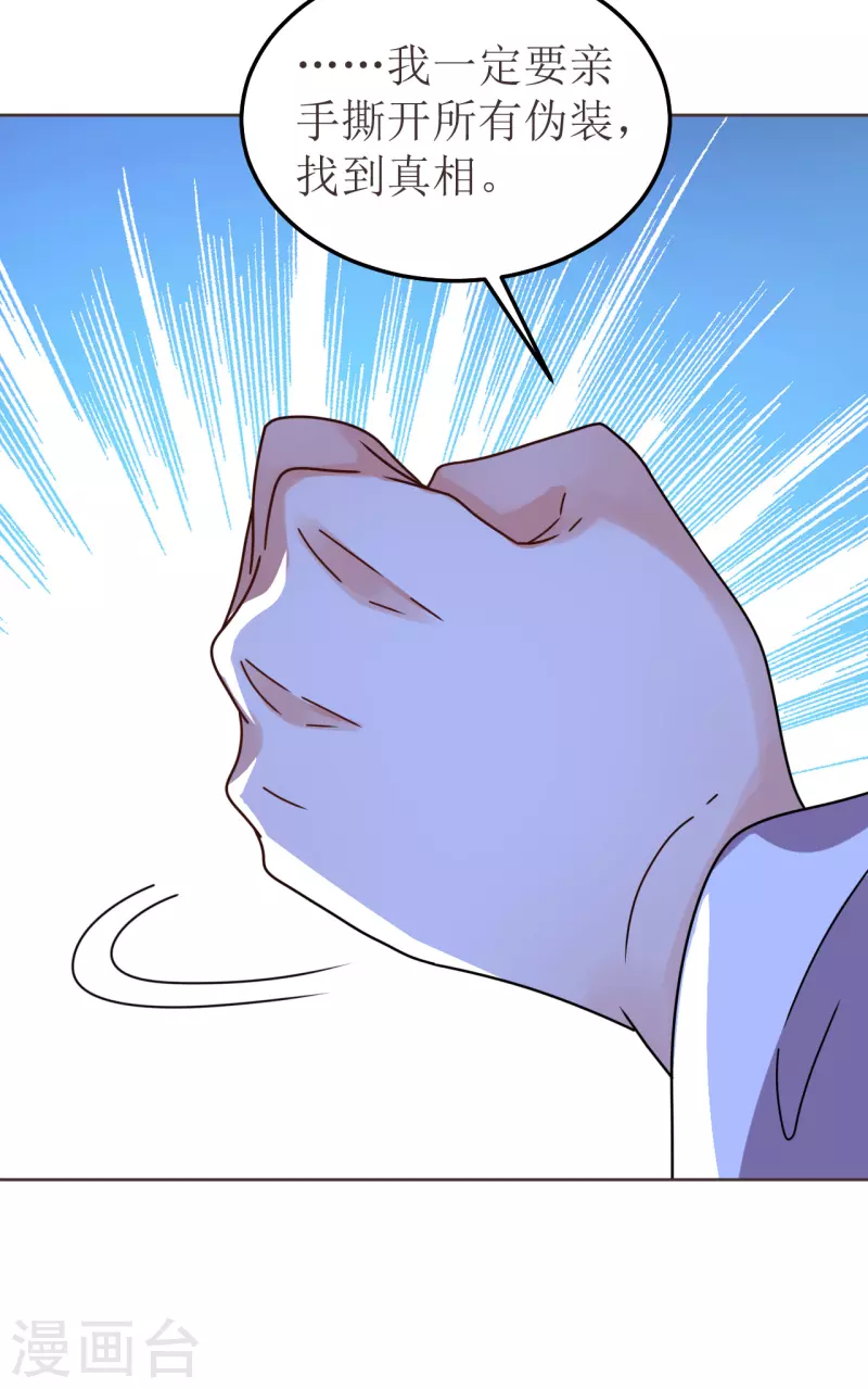第114话 撕开伪装-第115话