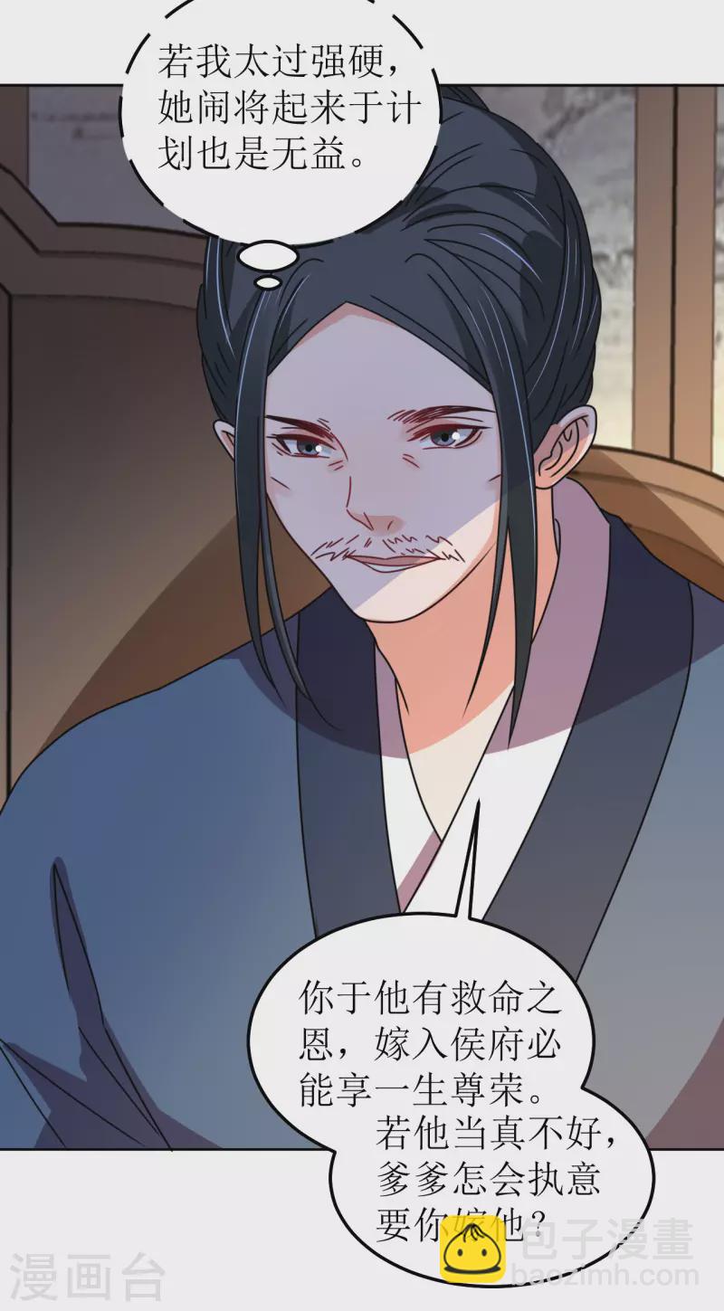 第114话 撕开伪装-第115话