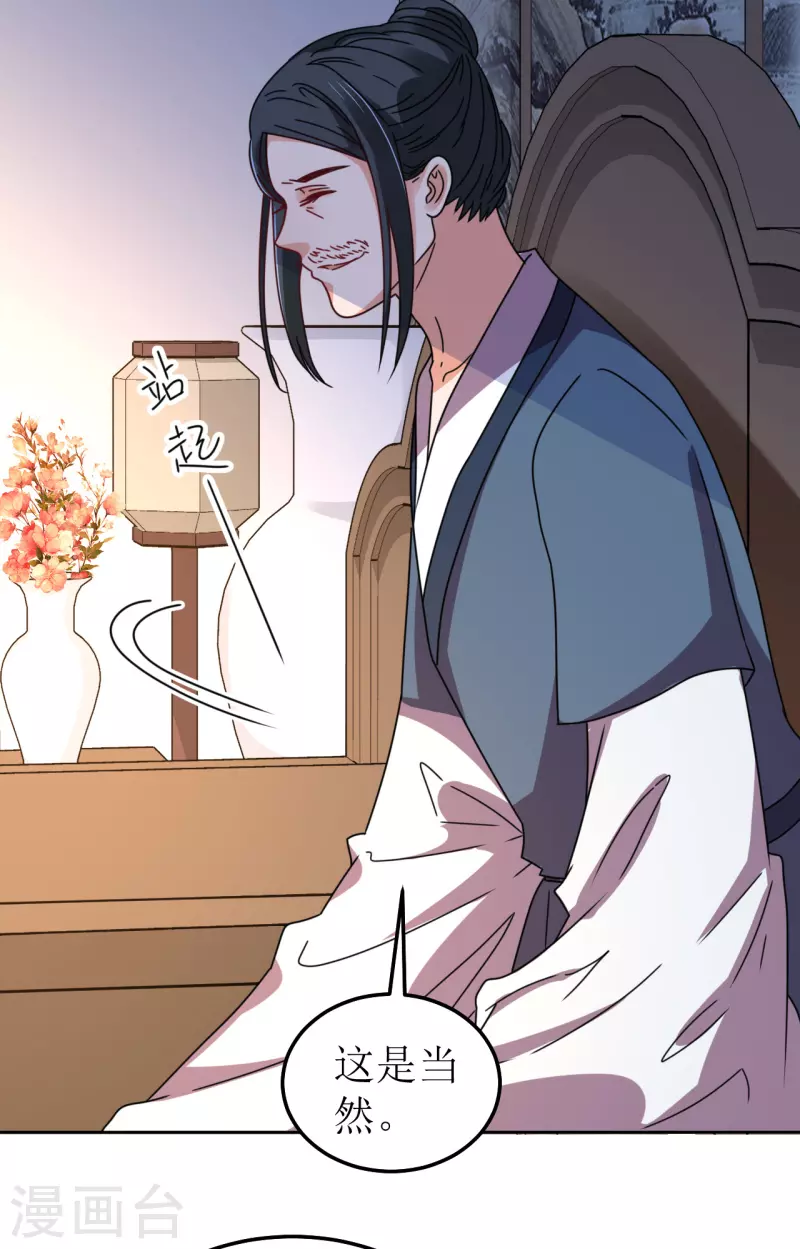 第114话 撕开伪装-第115话