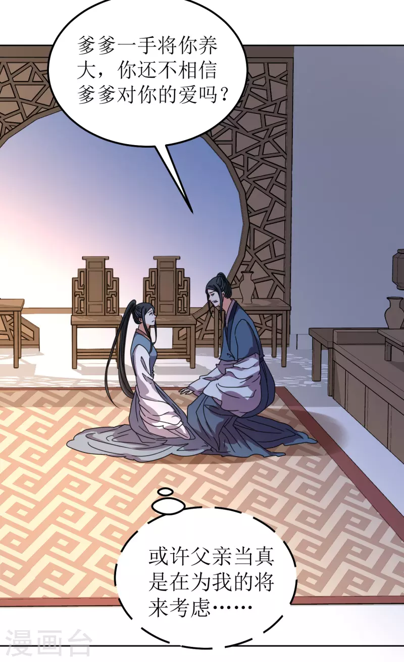 第114话 撕开伪装-第115话