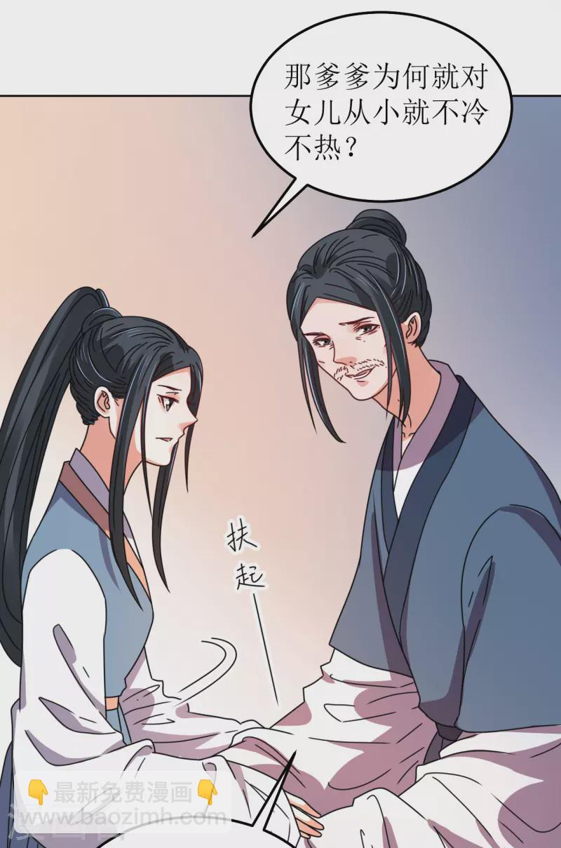 第114话 撕开伪装-第115话