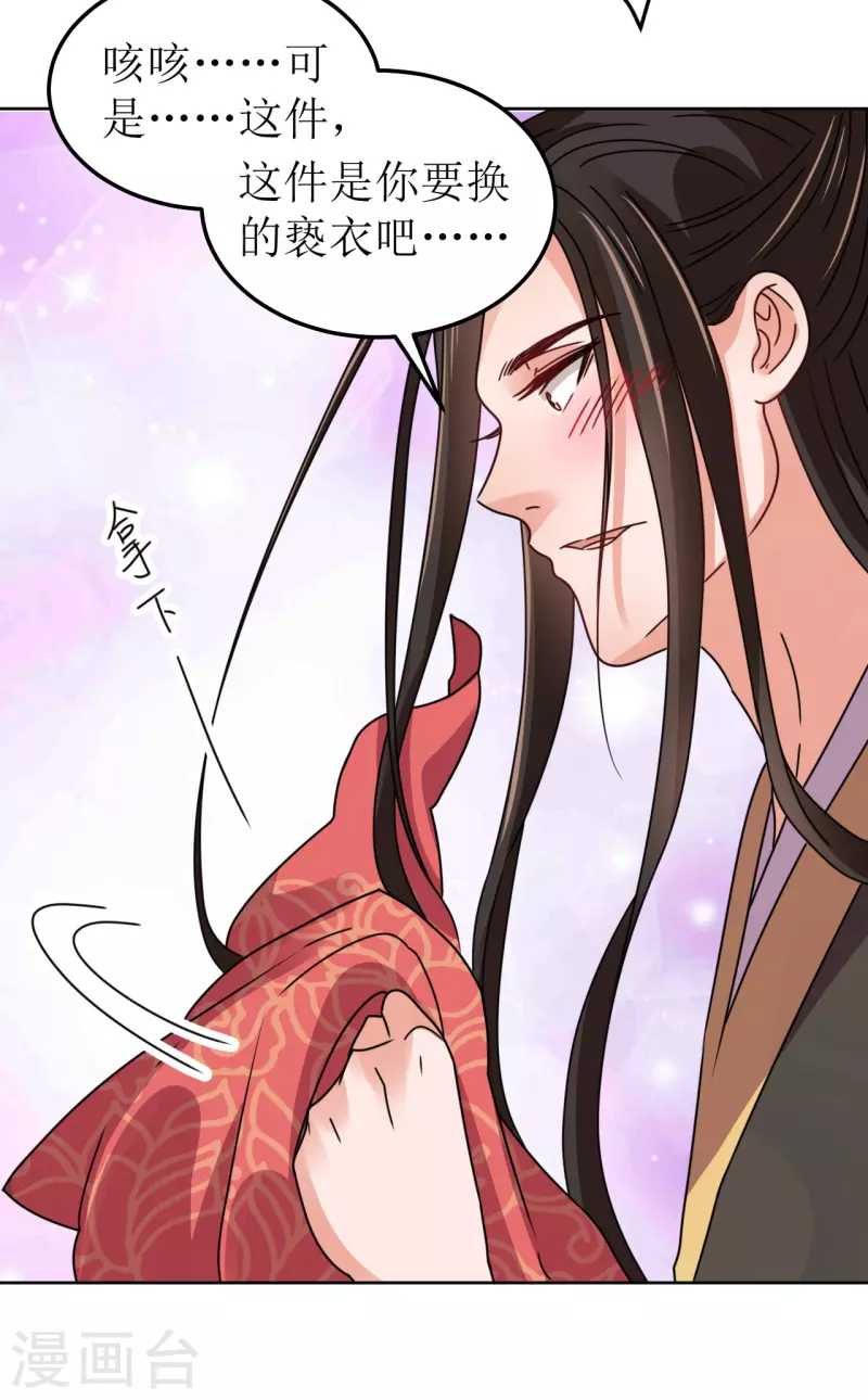 第116话 等待-第117话