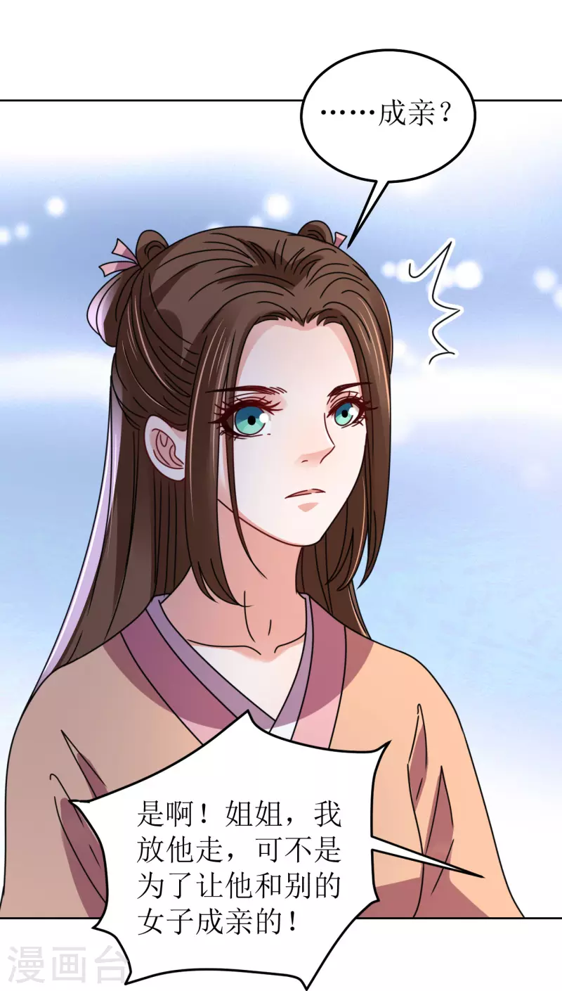 第116话 等待-第117话