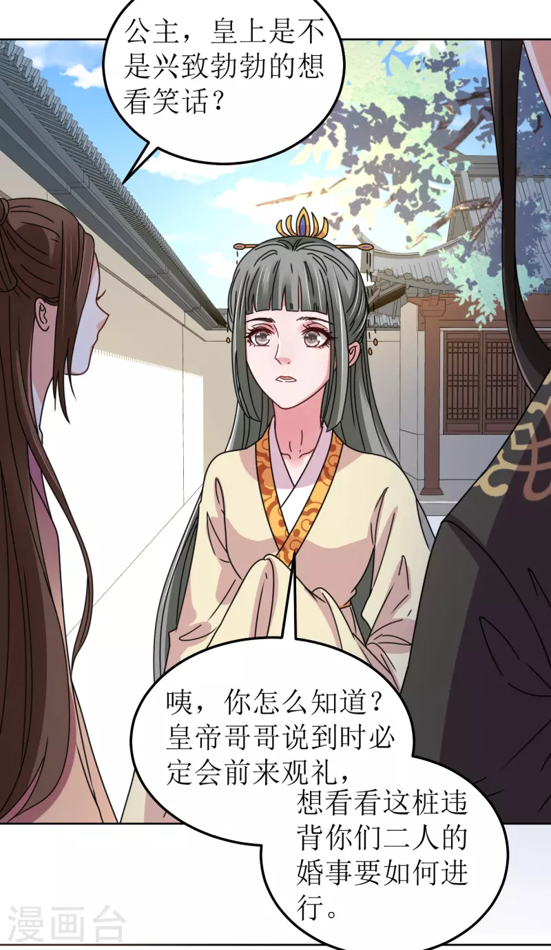 第116话 等待-第117话