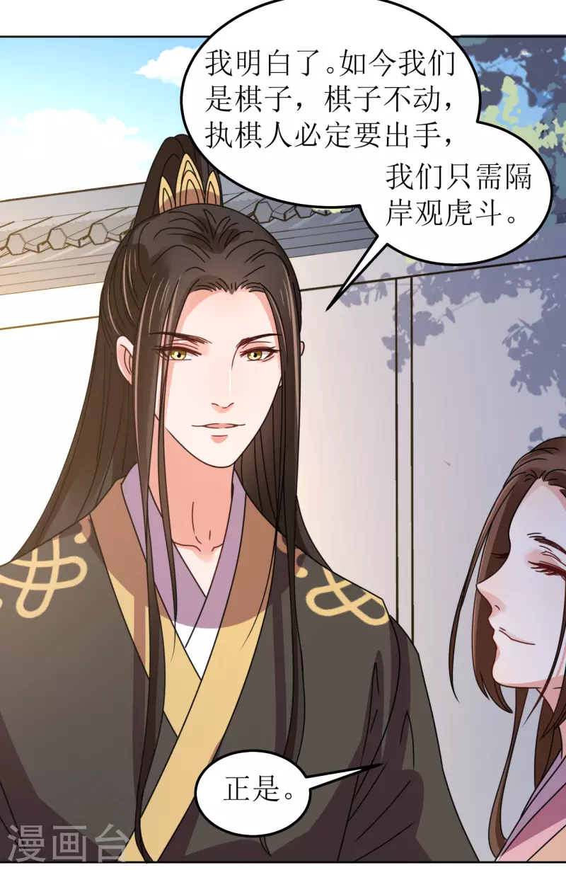 第116话 等待-第117话