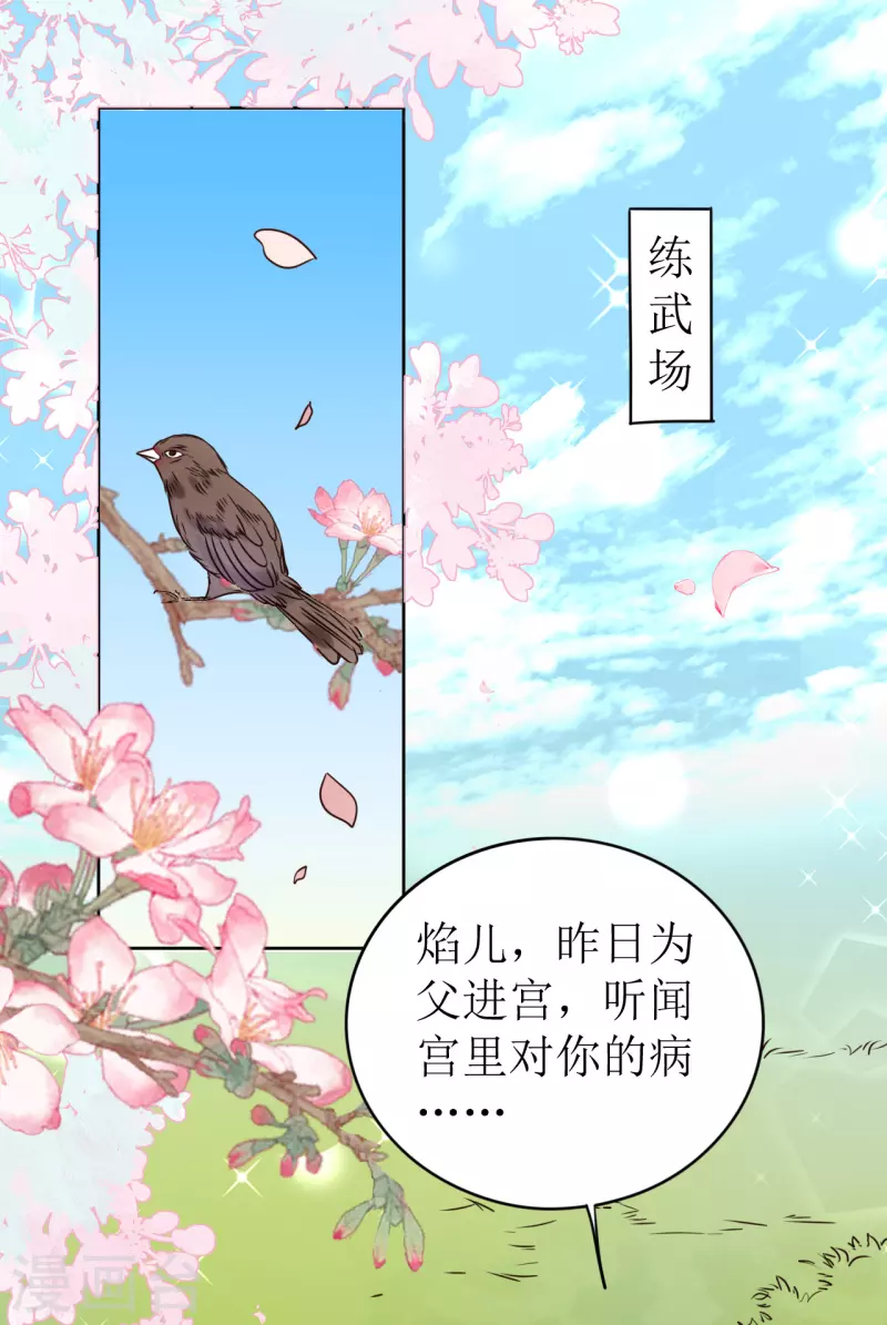 第12话 他是大变态！-第13话