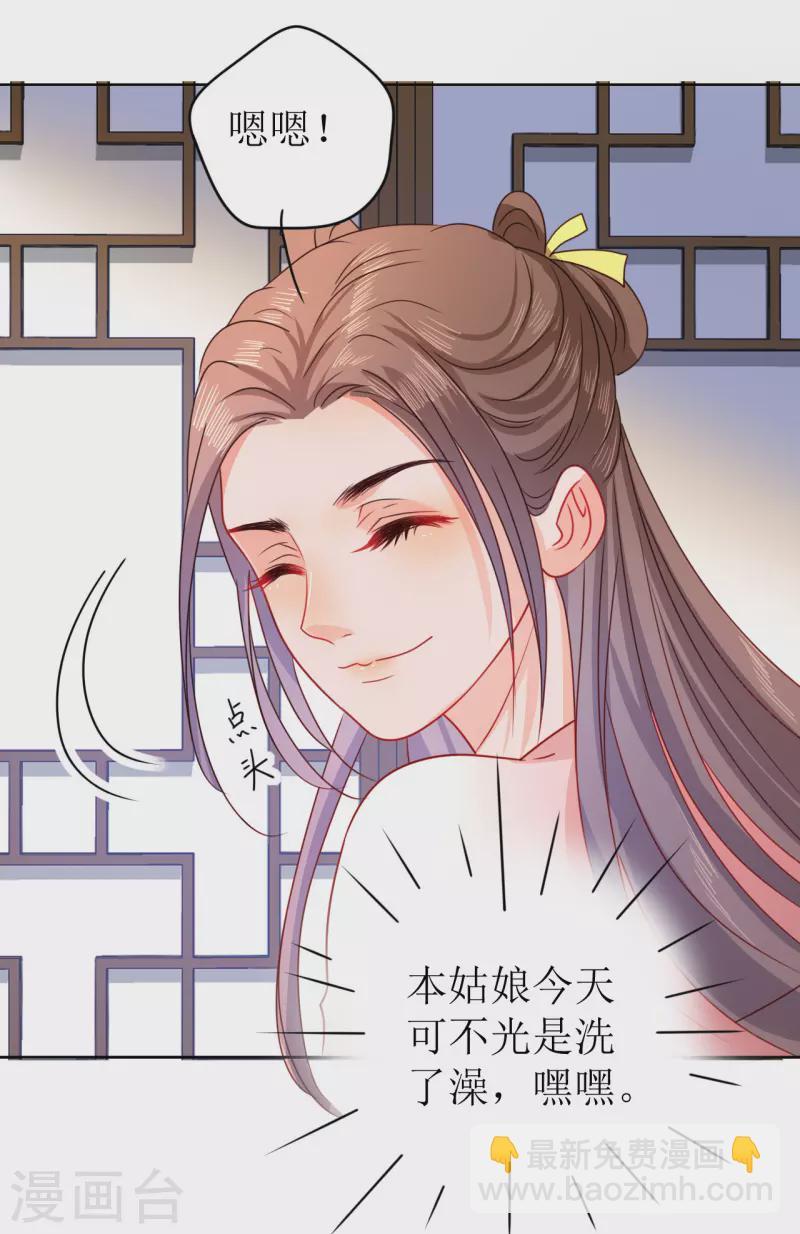 第12话 他是大变态！-第13话