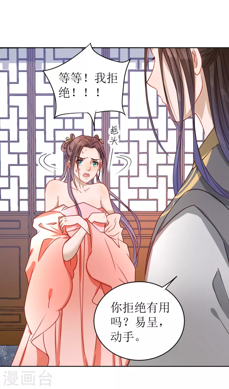 第12话 他是大变态！-第13话