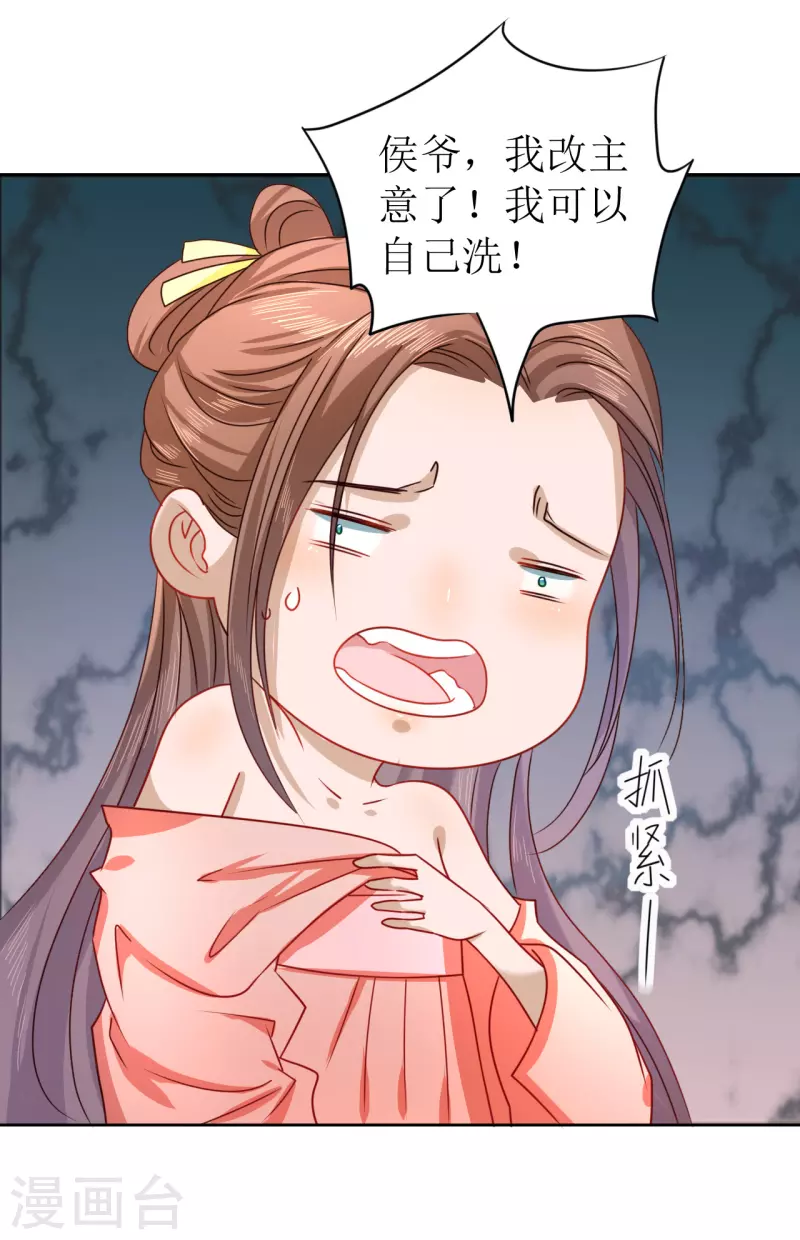 第12话 他是大变态！-第13话