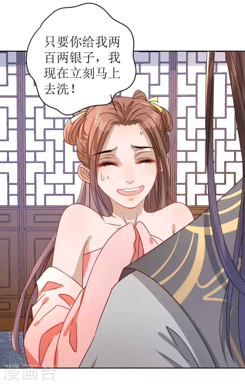 第12话 他是大变态！-第13话