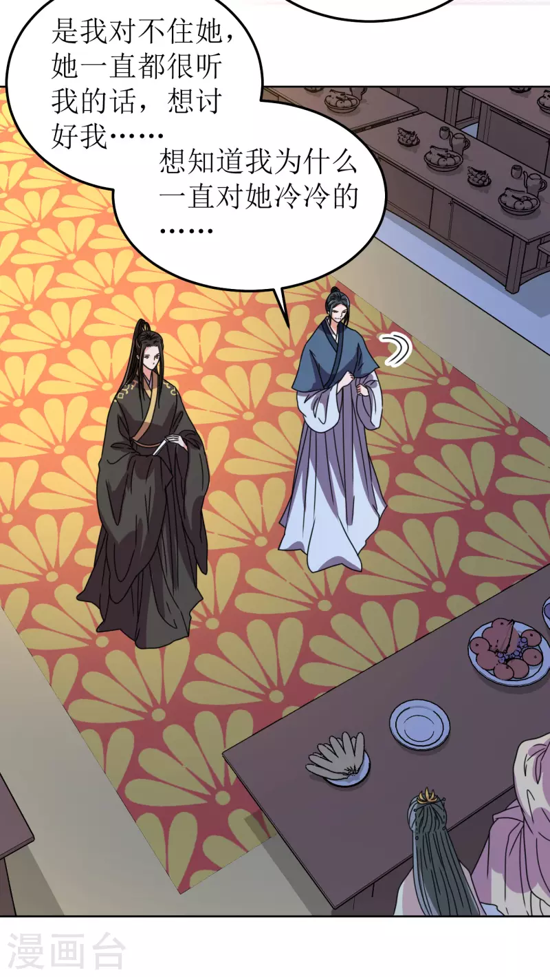 第120话 十八年前-第121话