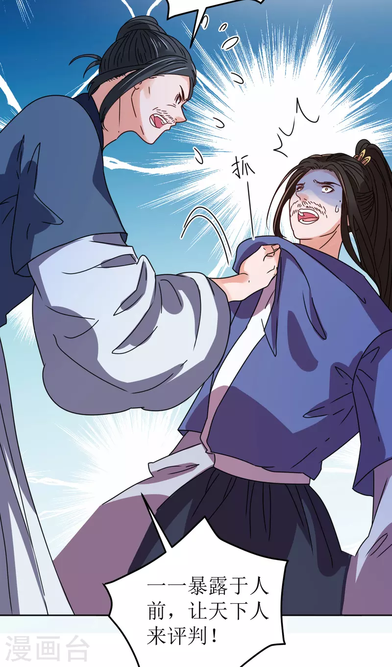 第120话 十八年前-第121话