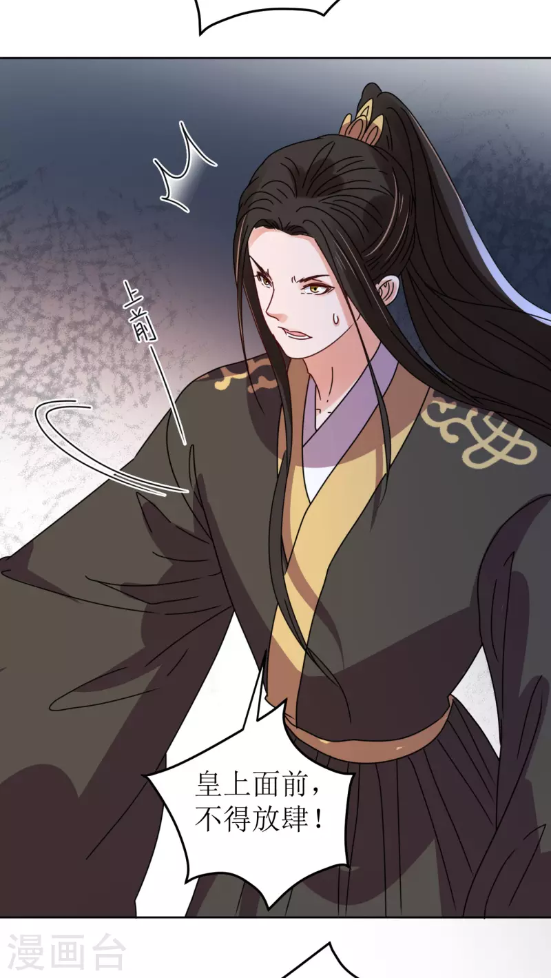 第120话 十八年前-第121话