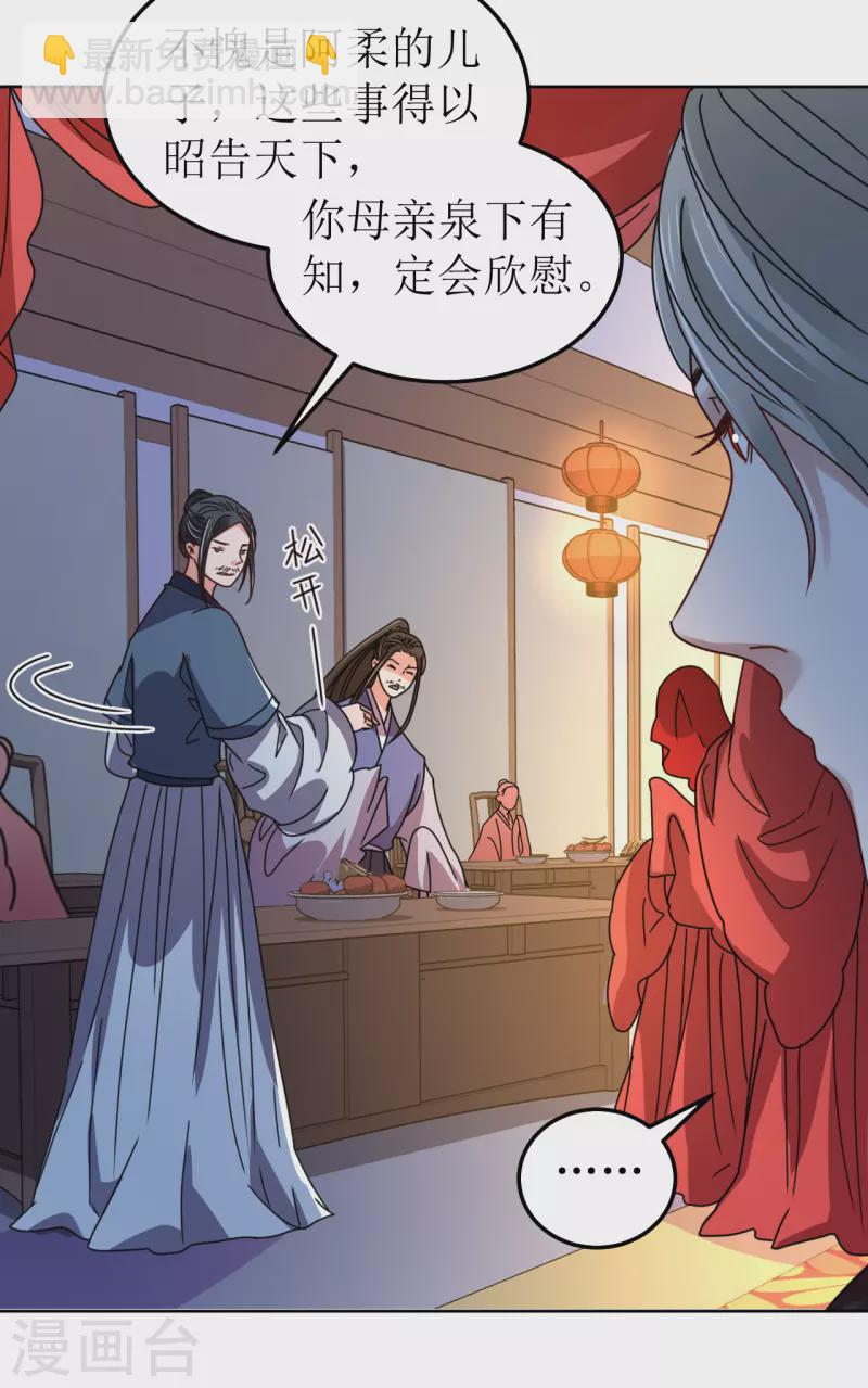 第120话 十八年前-第121话