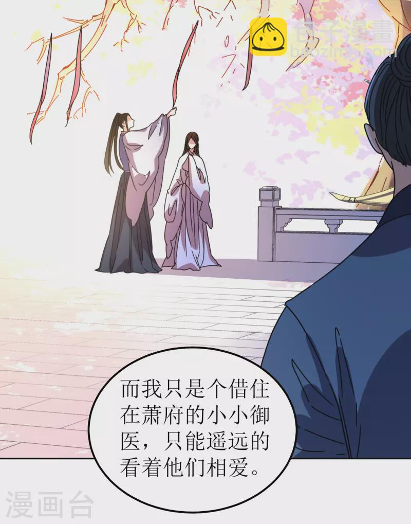 第120话 十八年前-第121话