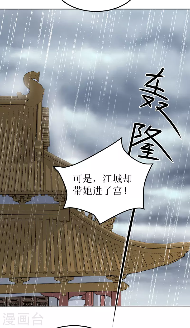 第120话 十八年前-第121话