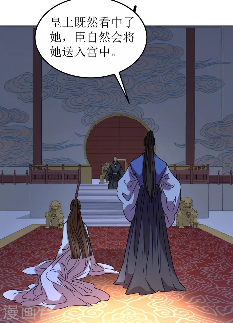 第120话 十八年前-第121话