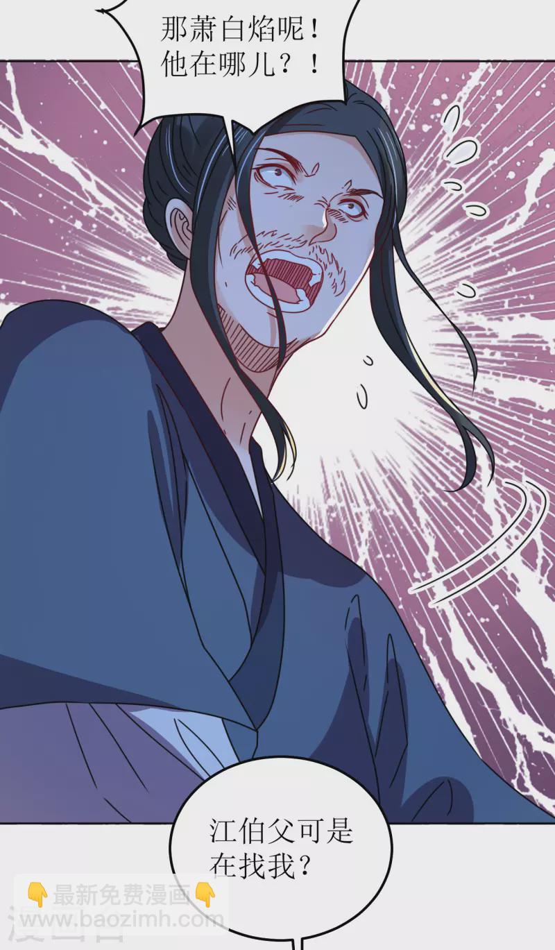 第120话 十八年前-第121话