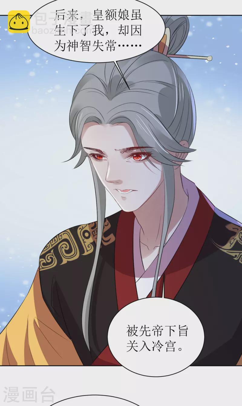 第120话 十八年前-第121话