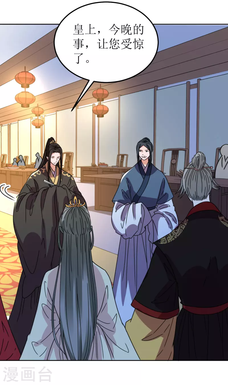 第120话 十八年前-第121话