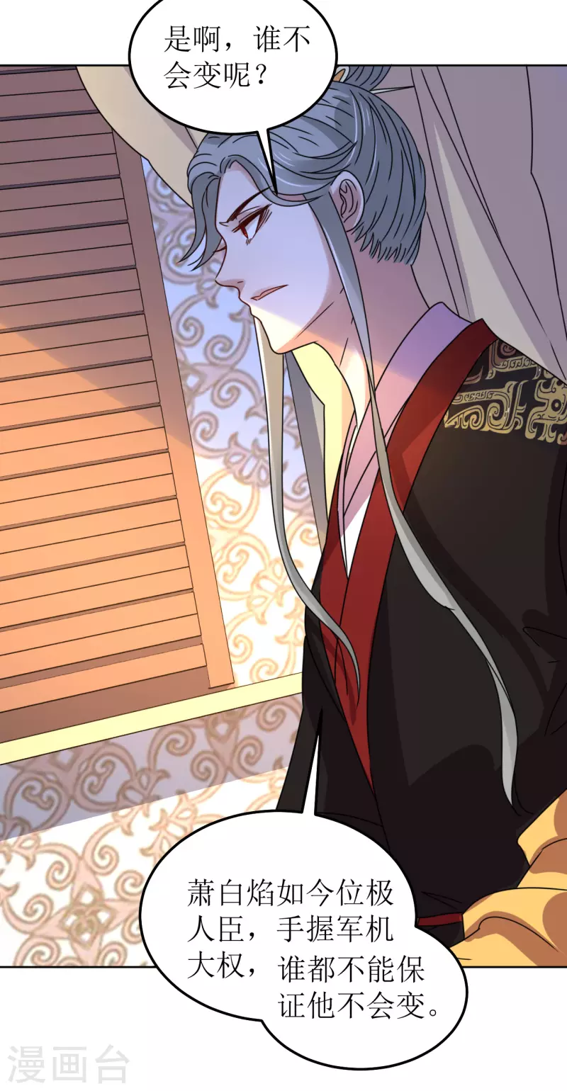 第122话 镇南王-第123话