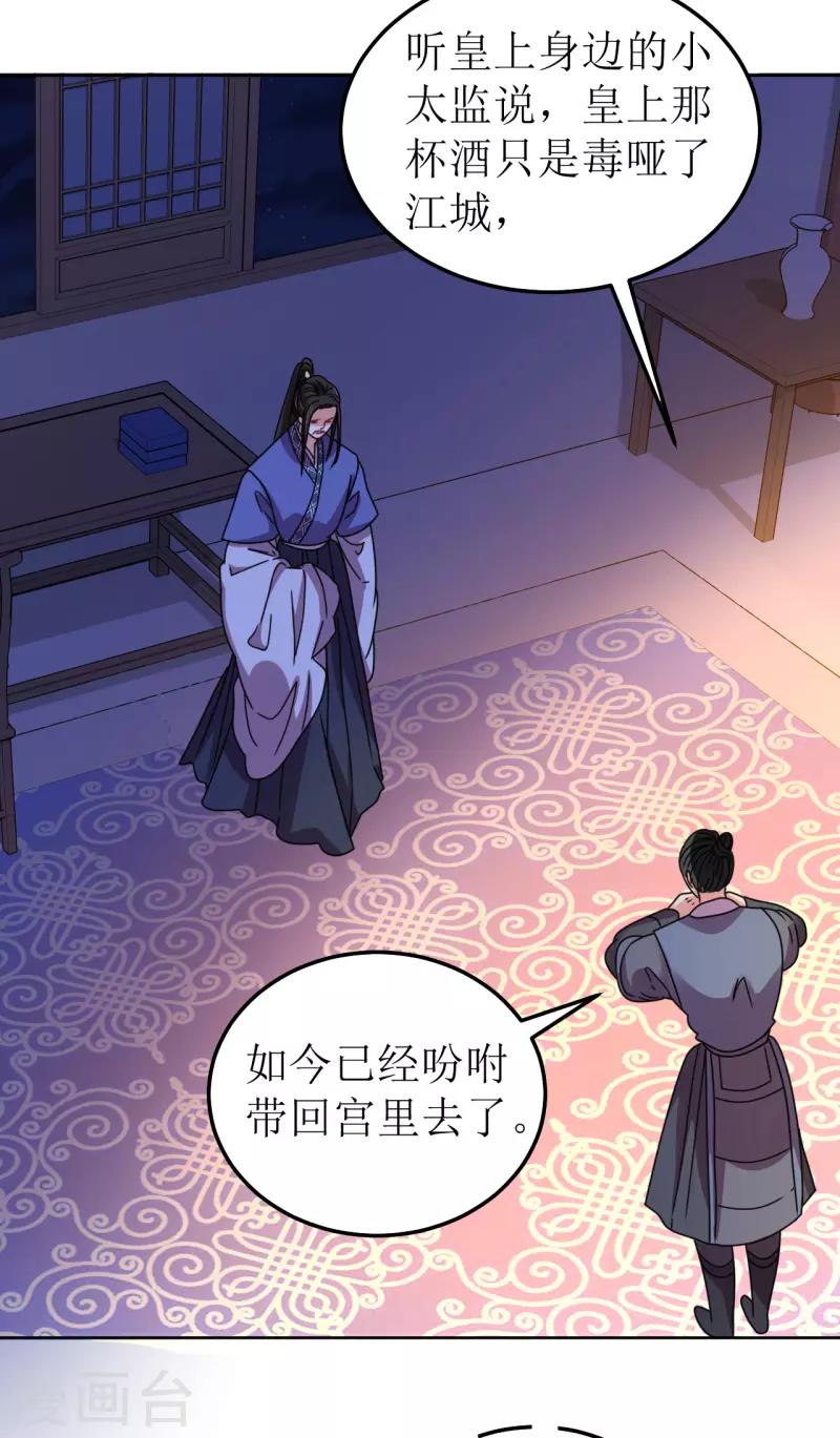 第122话 镇南王-第123话