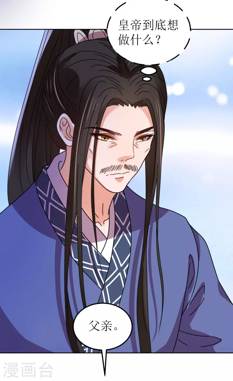 第122话 镇南王-第123话