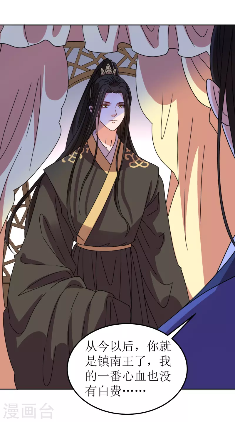 第122话 镇南王-第123话