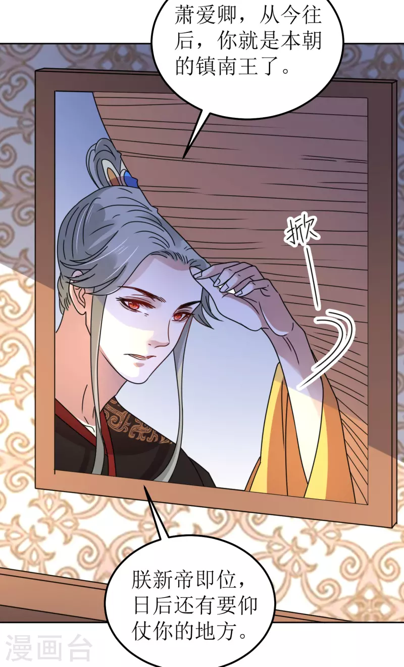 第122话 镇南王-第123话