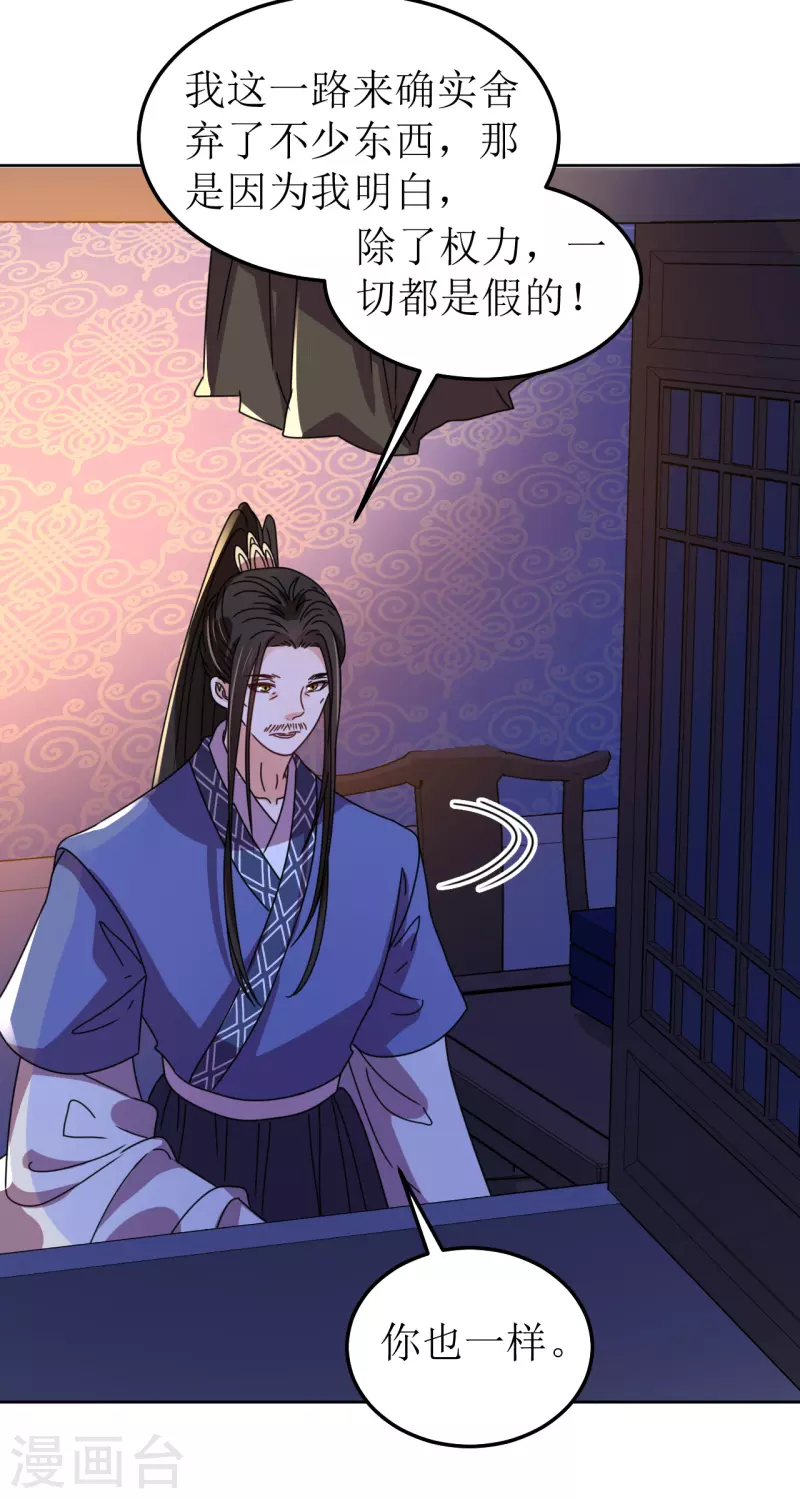 第122话 镇南王-第123话