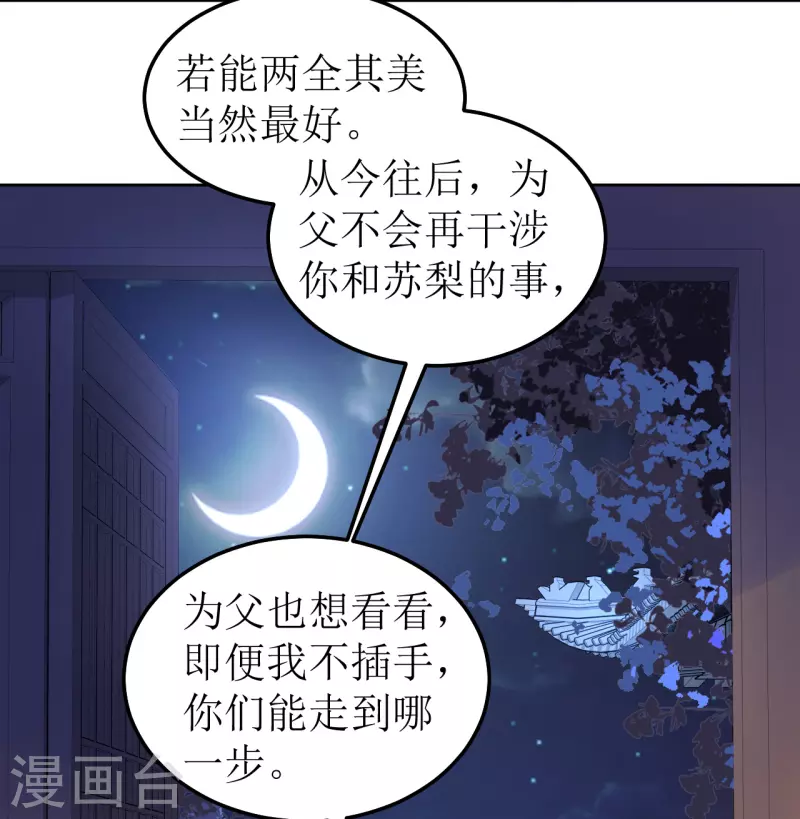 第122话 镇南王-第123话