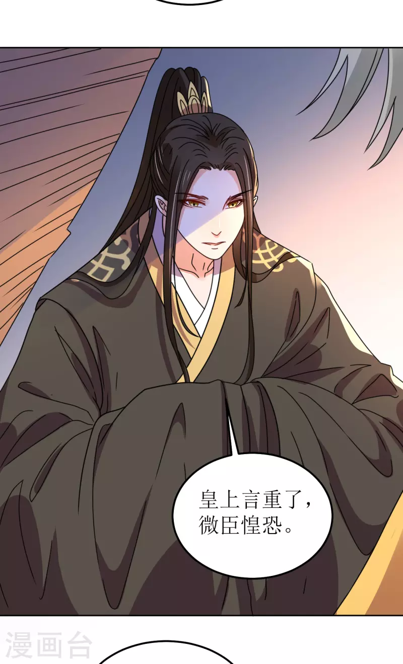 第122话 镇南王-第123话