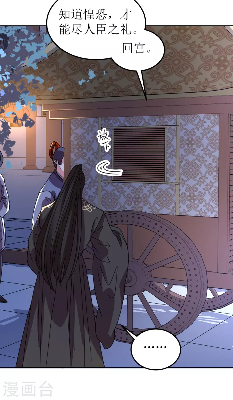 第122话 镇南王-第123话