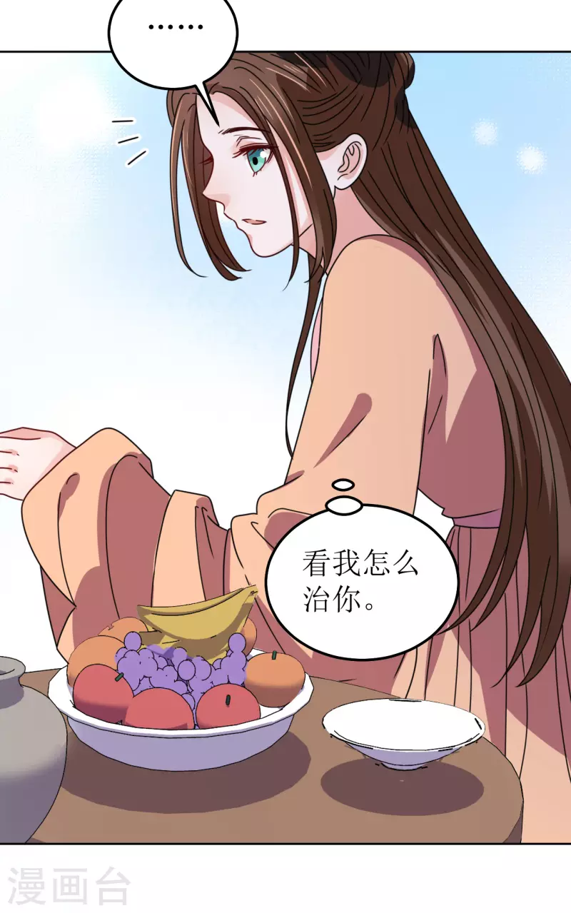 第124话 调戏-第125话