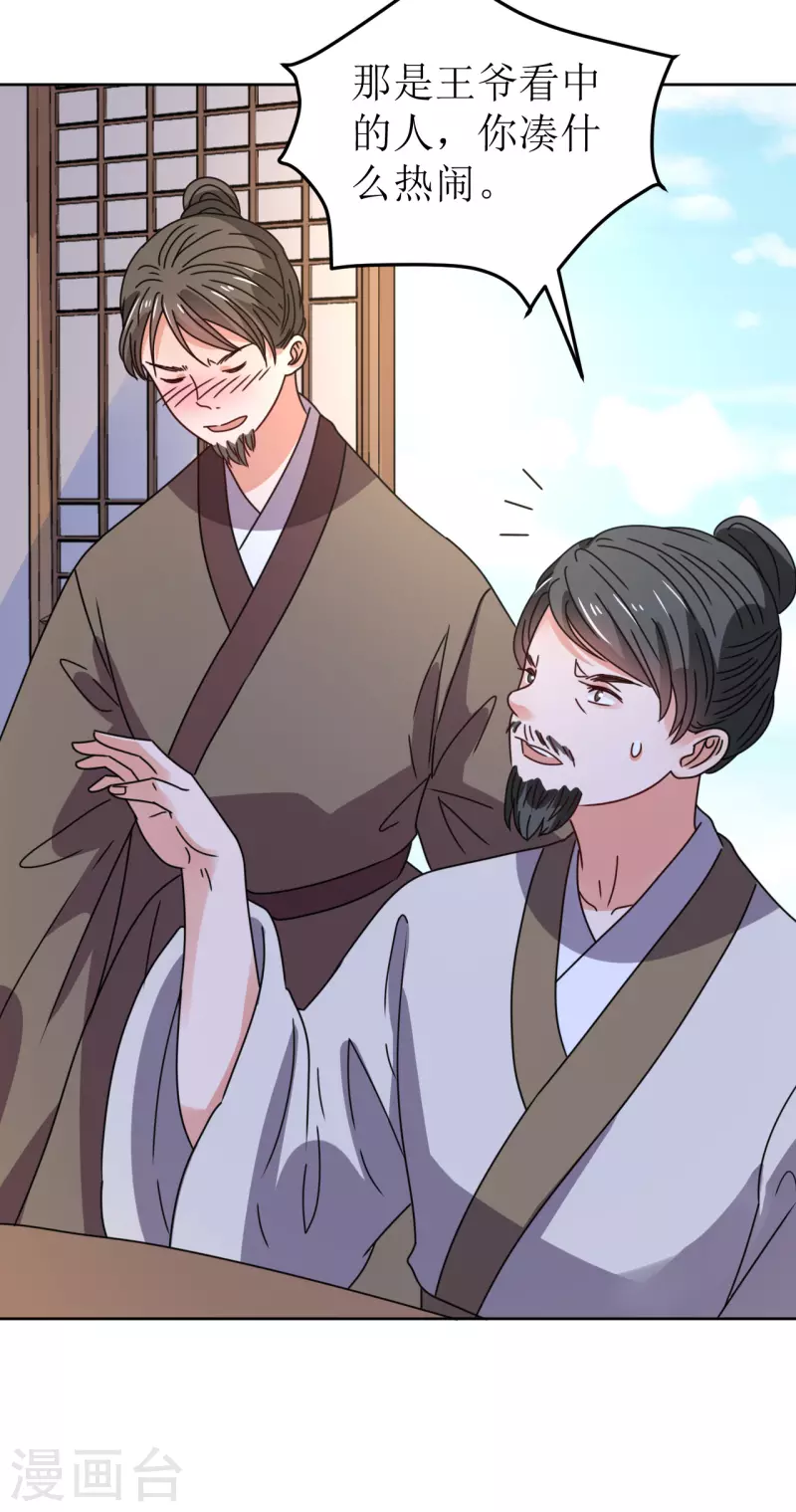 第124话 调戏-第125话