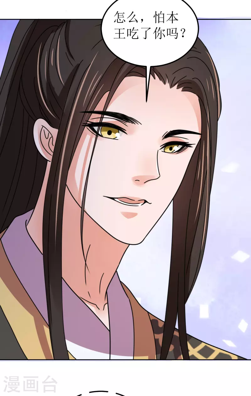 第124话 调戏-第125话