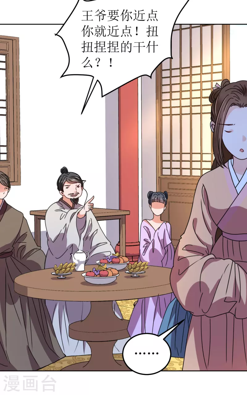 第124话 调戏-第125话