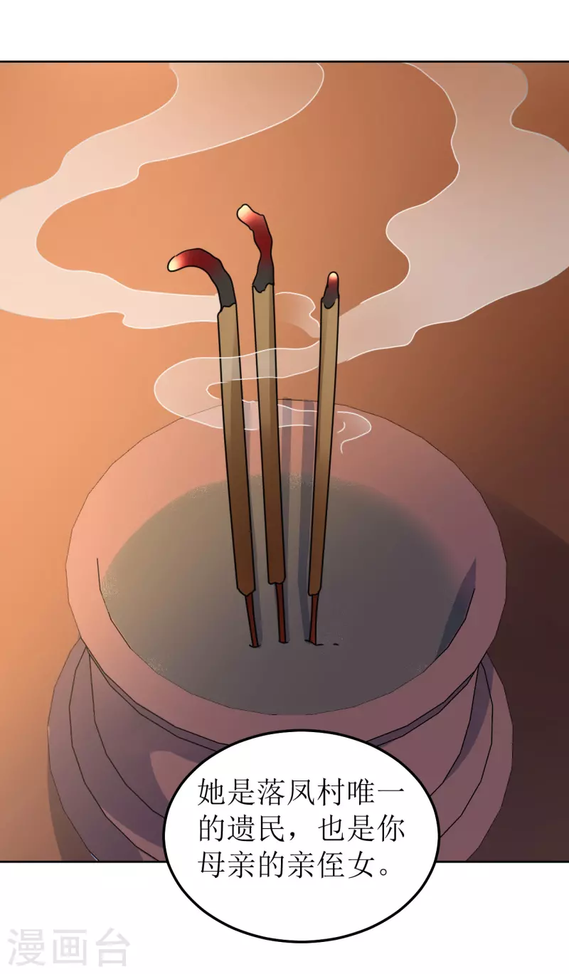 第126话 郡主-第127话
