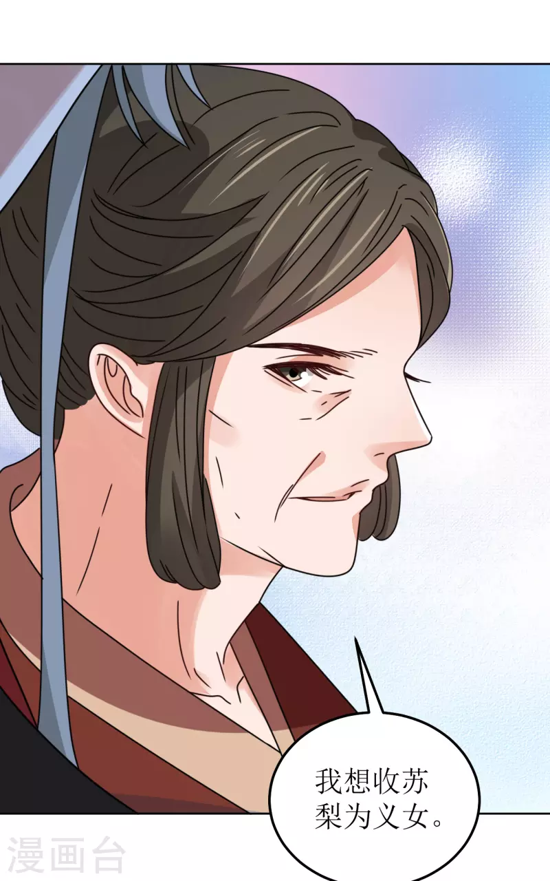 第126话 郡主-第127话