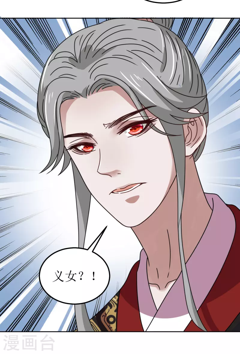 第126话 郡主-第127话