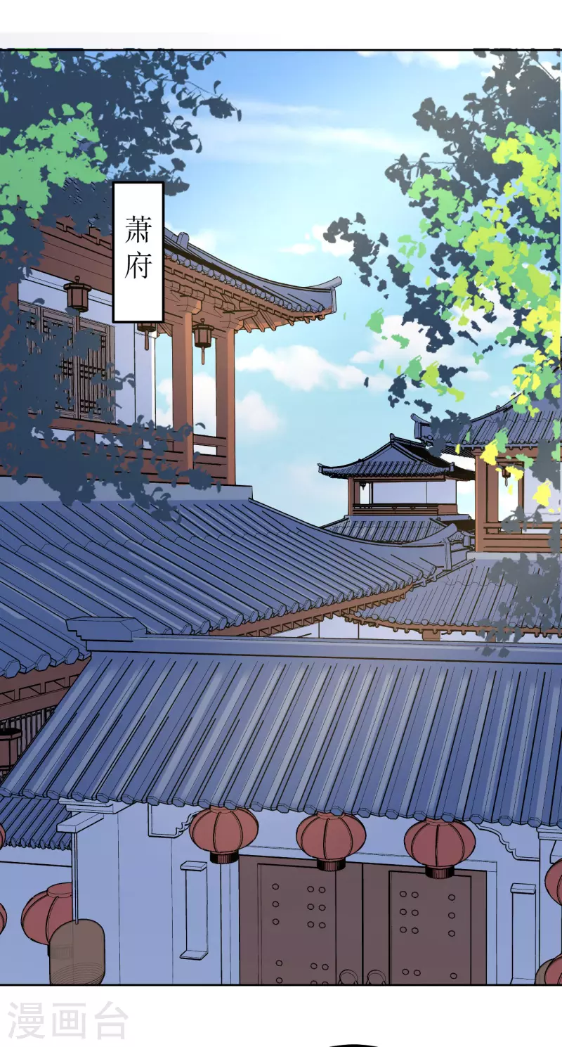 第126话 郡主-第127话