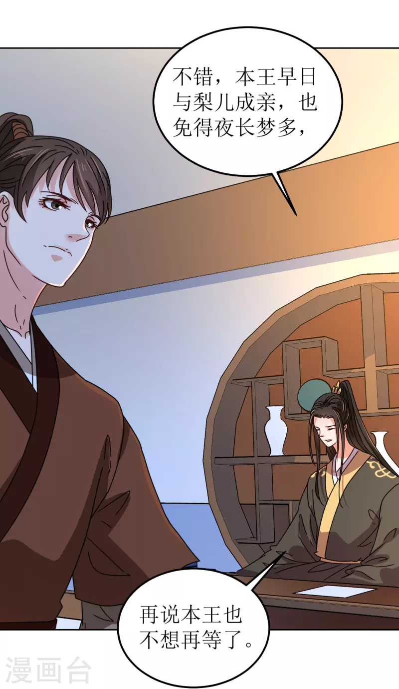 第126话 郡主-第127话