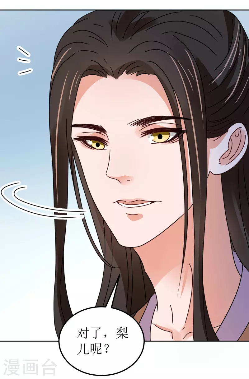 第126话 郡主-第127话