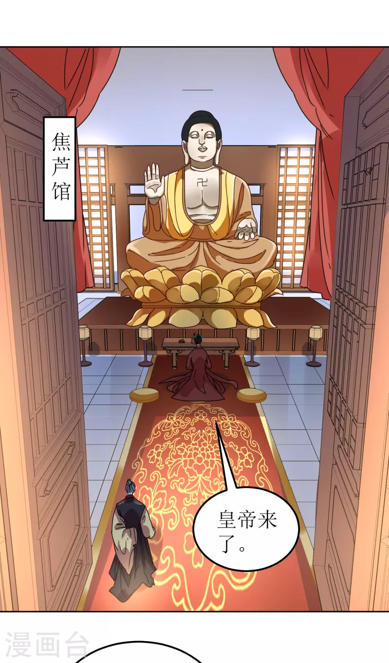 第126话 郡主-第127话