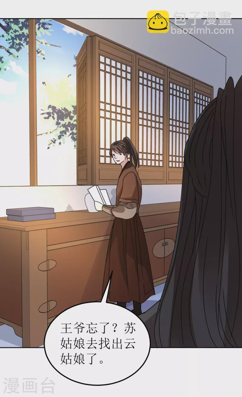 第126话 郡主-第127话
