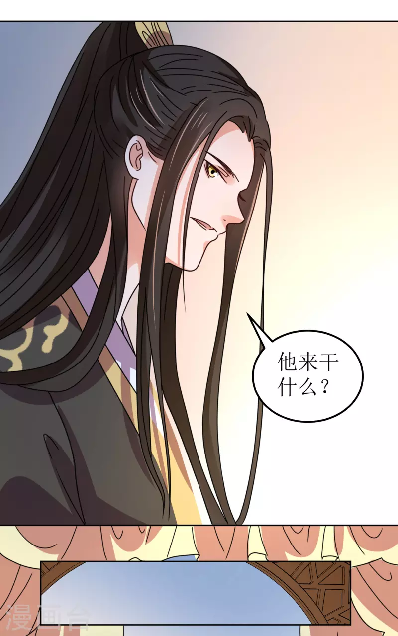 第126话 郡主-第127话