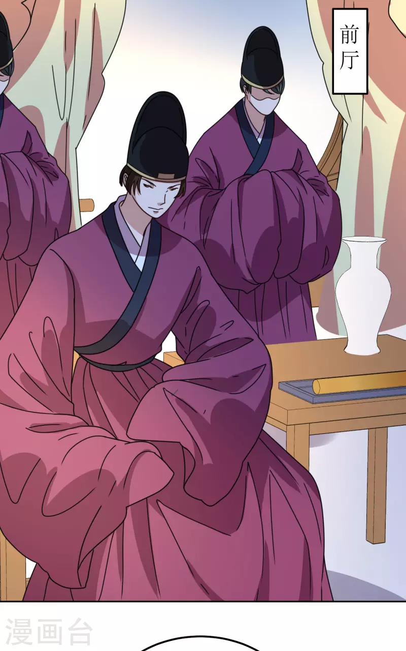 第126话 郡主-第127话