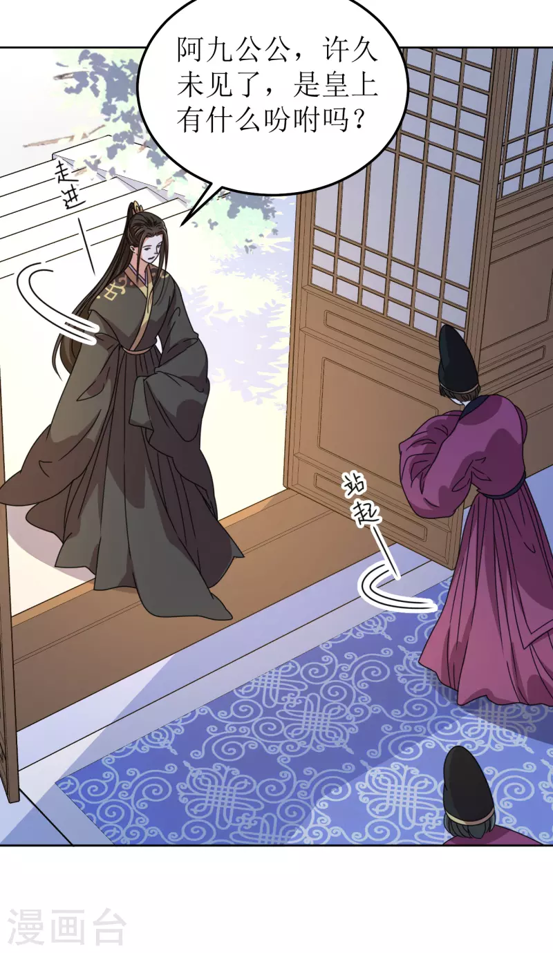 第126话 郡主-第127话