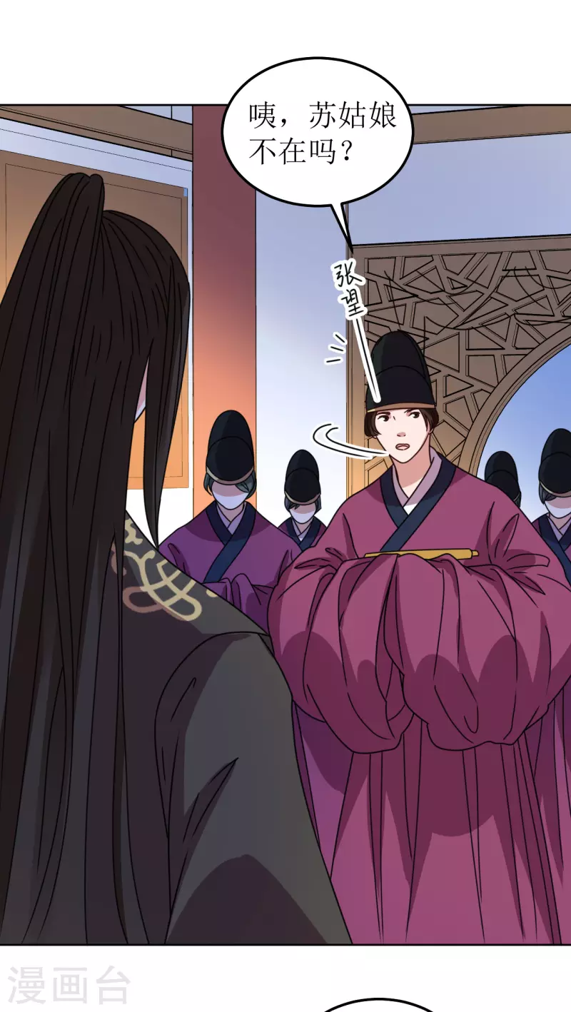 第126话 郡主-第127话